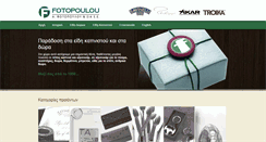 Desktop Screenshot of fotopoulou.com.gr