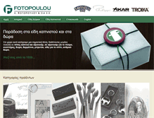 Tablet Screenshot of fotopoulou.com.gr